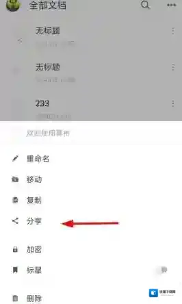 幕享导图