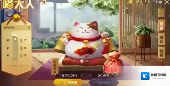 和平精英元宝