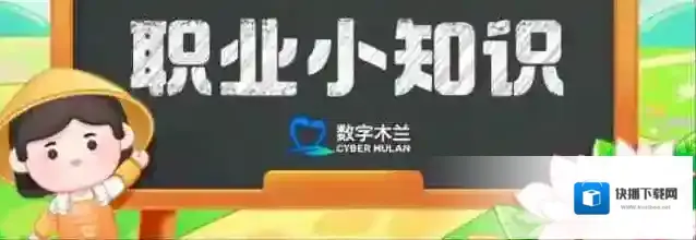 蚂蚁新村2025年7月13日答案最新