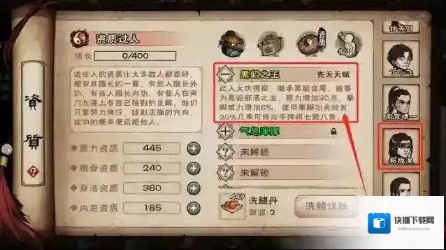 烟雨江湖拓跋浚武学怎么搭配?烟雨江湖拓跋浚武学搭配攻略
