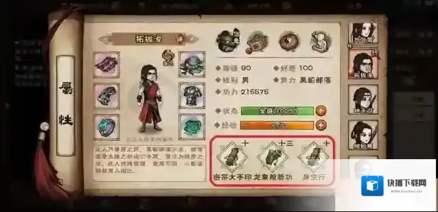 烟雨江湖武学
