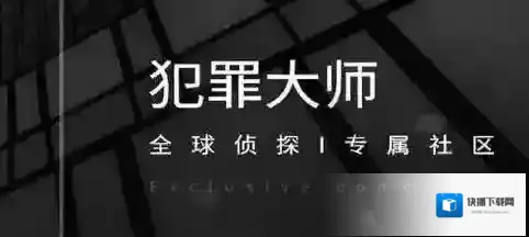犯罪大师逃离剧场答案是什么？犯罪大师逃离剧场答案一览