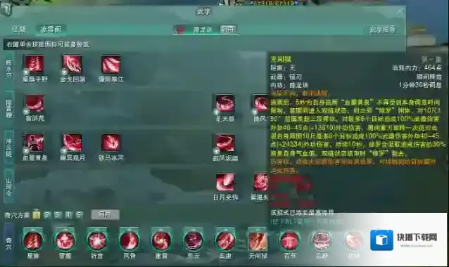 剑网三道具