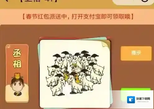 微信看图知成语丞相答案大全 所有丞相答案汇总