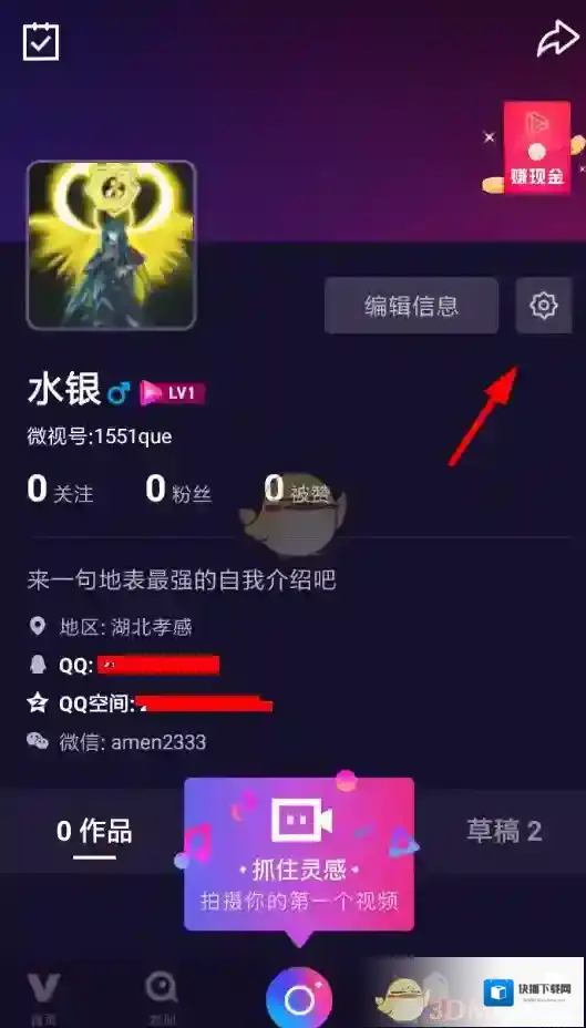 微视模式