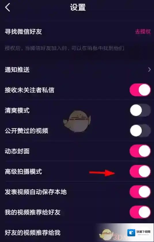 微视就可以