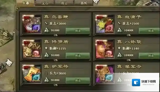 攻城掠地地图
