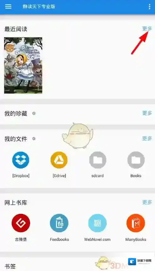 静读天下图片