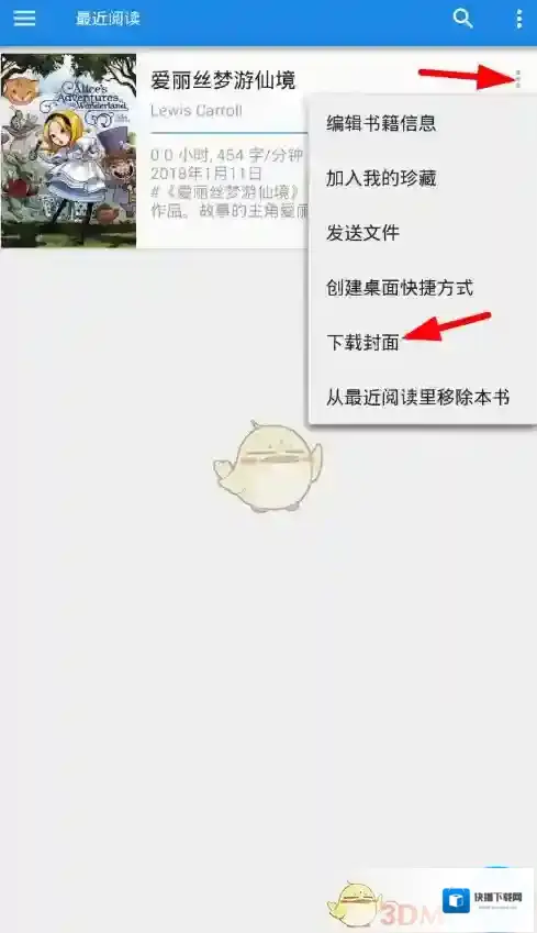 静读天下封面