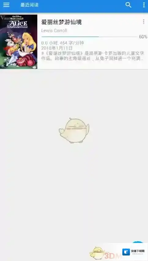 静读天下选择