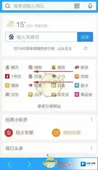 QQ浏览器点击