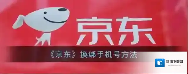 京东点击