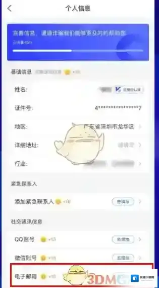 国家反诈中心反诈中心