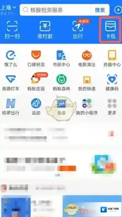 支付宝点击查看