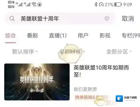 哔哩哔哩就可以