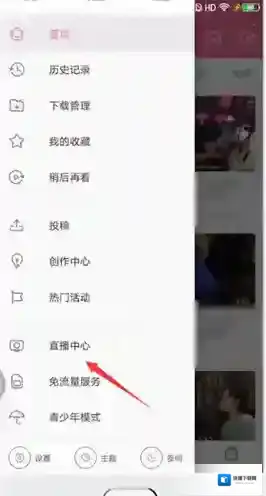 哔哩哔哩打开手机