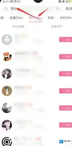 哔哩哔哩点击关注