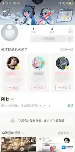 哔哩哔哩打开手机