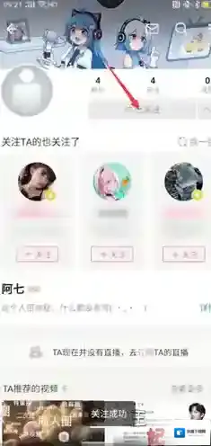 哔哩哔哩点击