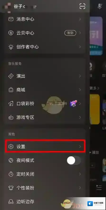 网易云音乐设备