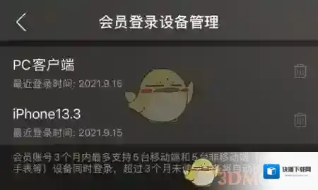 网易云音乐打开网易云
