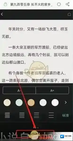 UC浏览器点击搜索