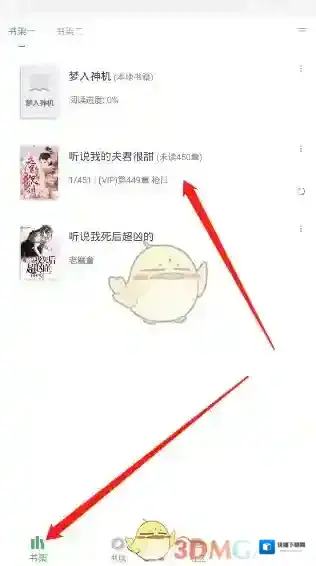 搜书大师点击