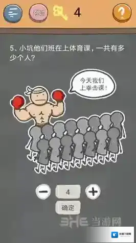 史小坑的烦恼4囧校园第5关怎么过 第5关关卡攻略
