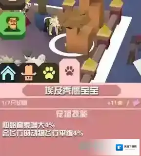 疯狂动物园属性