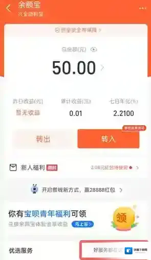 支付宝点击
