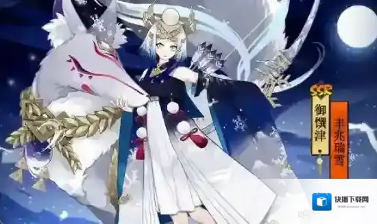 阴阳师奖励
