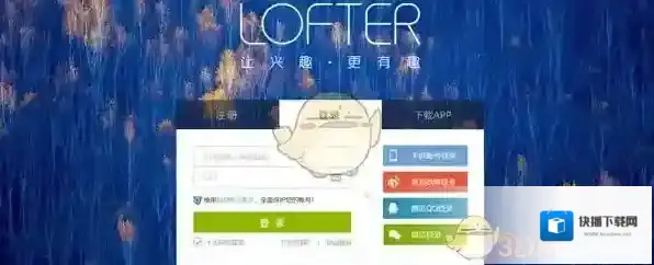 LOFTER选择