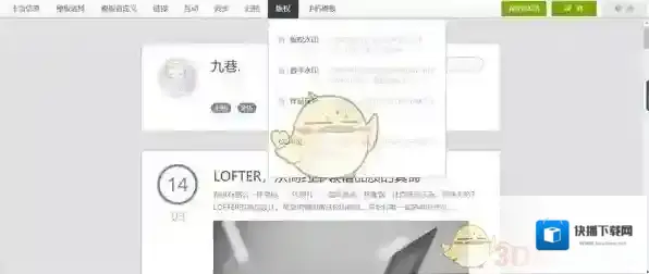 LOFTER登录