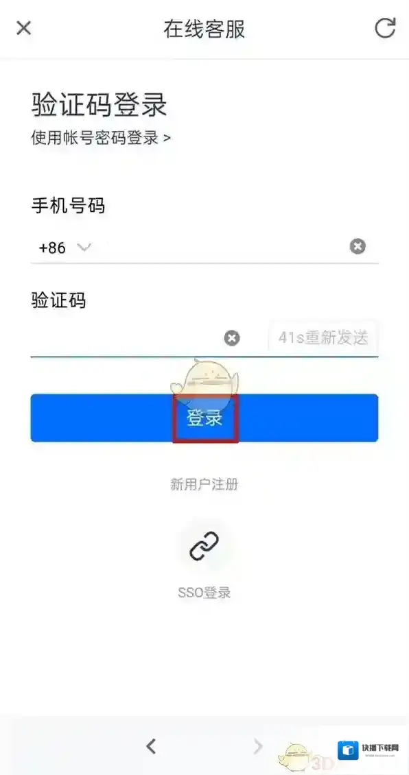 腾讯会议登录帐号