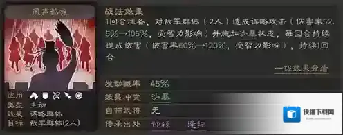 三国志战略版风声鹤唳如何获取？三国志战略版风声鹤唳获取攻略