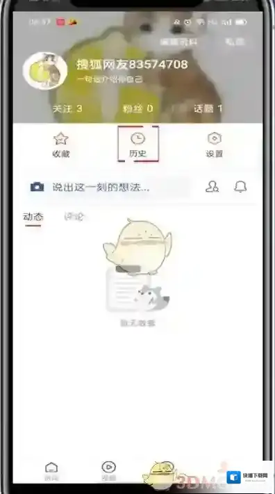 搜狐新闻来源于