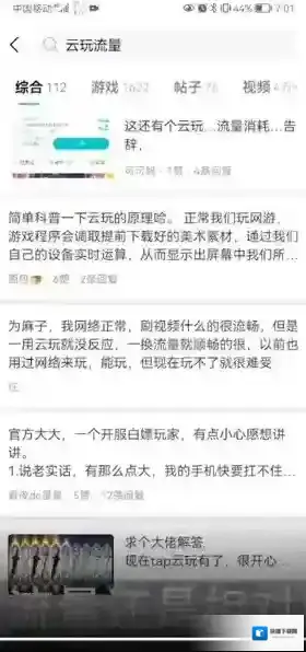 TapTap游戏