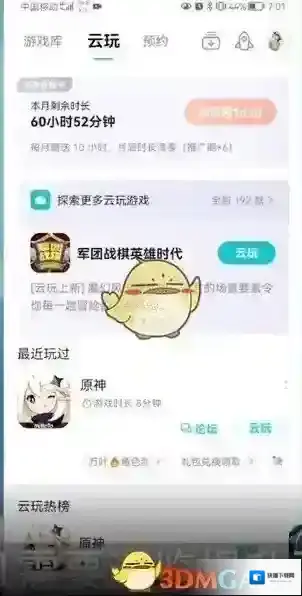 TapTap原神