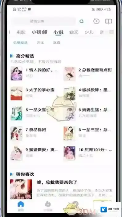 影视大全授权登录