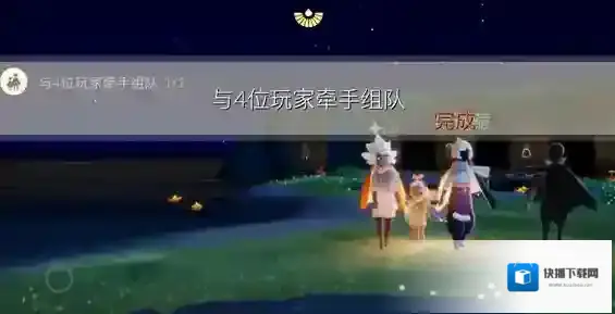 光遇每日任务