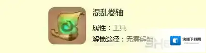 迷你世界卷轴
