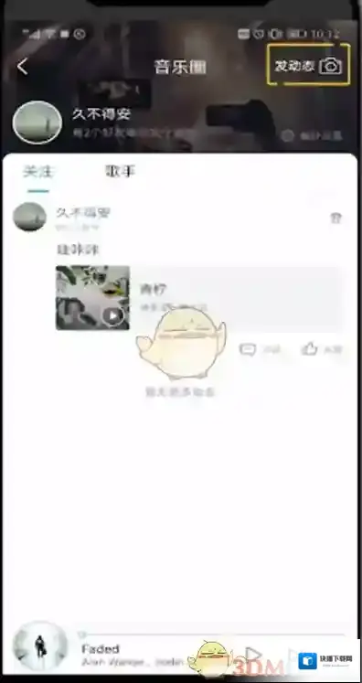 酷狗音乐音乐圈