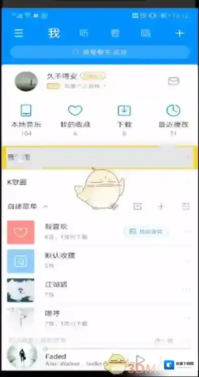 酷狗音乐发布