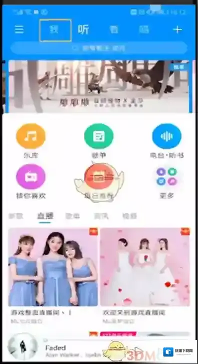 酷狗音乐发动态