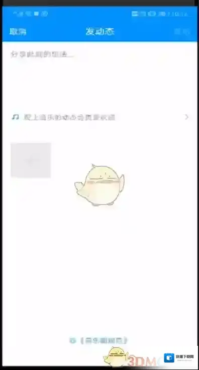 酷狗音乐打开酷狗