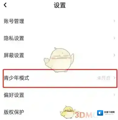LOFTER设置