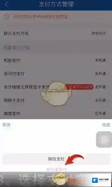 掌上长沙来源于