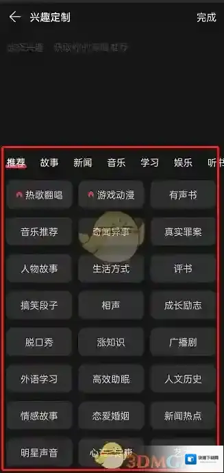 网易云音乐选择自己