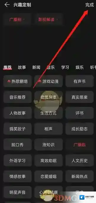网易云音乐点击