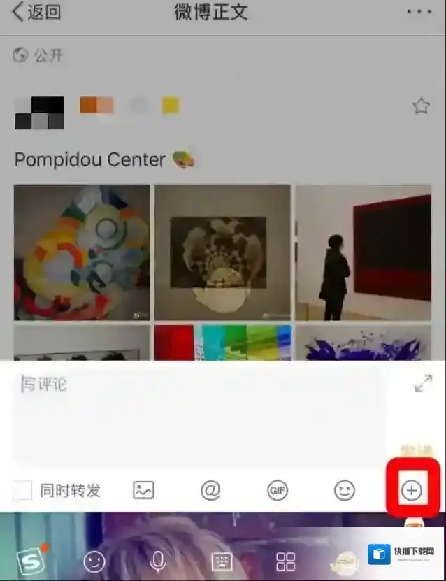 微博评论
